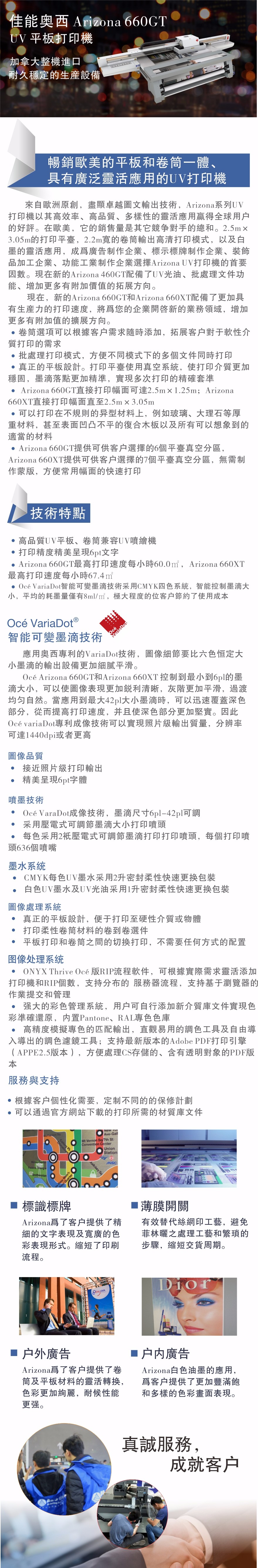 1543977986863654.jpg 佳能奧西設(shè)計(jì)2繁體660GT.jpg