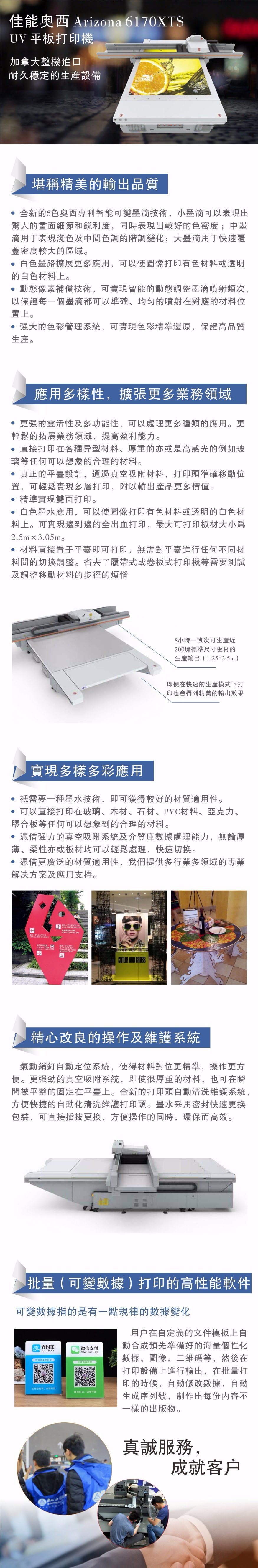 1543978507564848.jpg 佳能奧西設(shè)計2繁體6170XTS.jpg