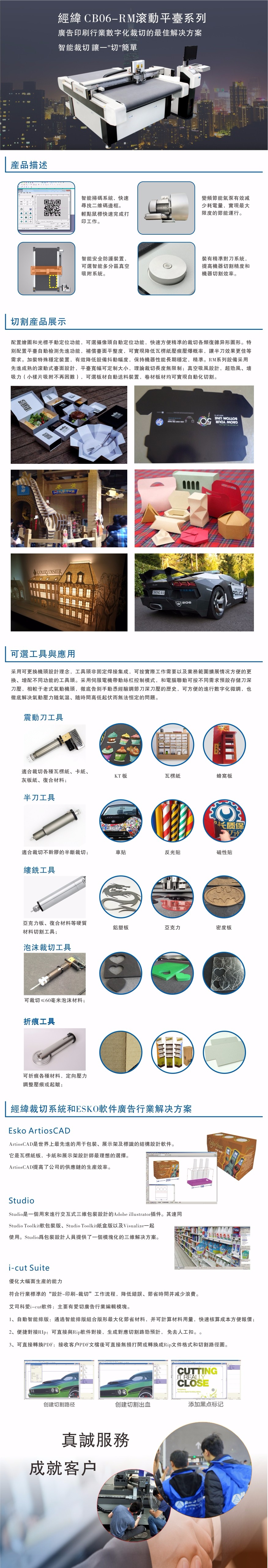 1543986734729140.jpg 經(jīng)緯重做0620繁體CB06-RM.jpg