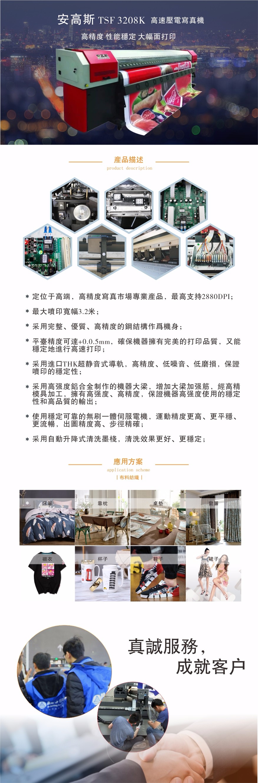 1543989619161770.jpg 安高斯印花機(jī).jpg