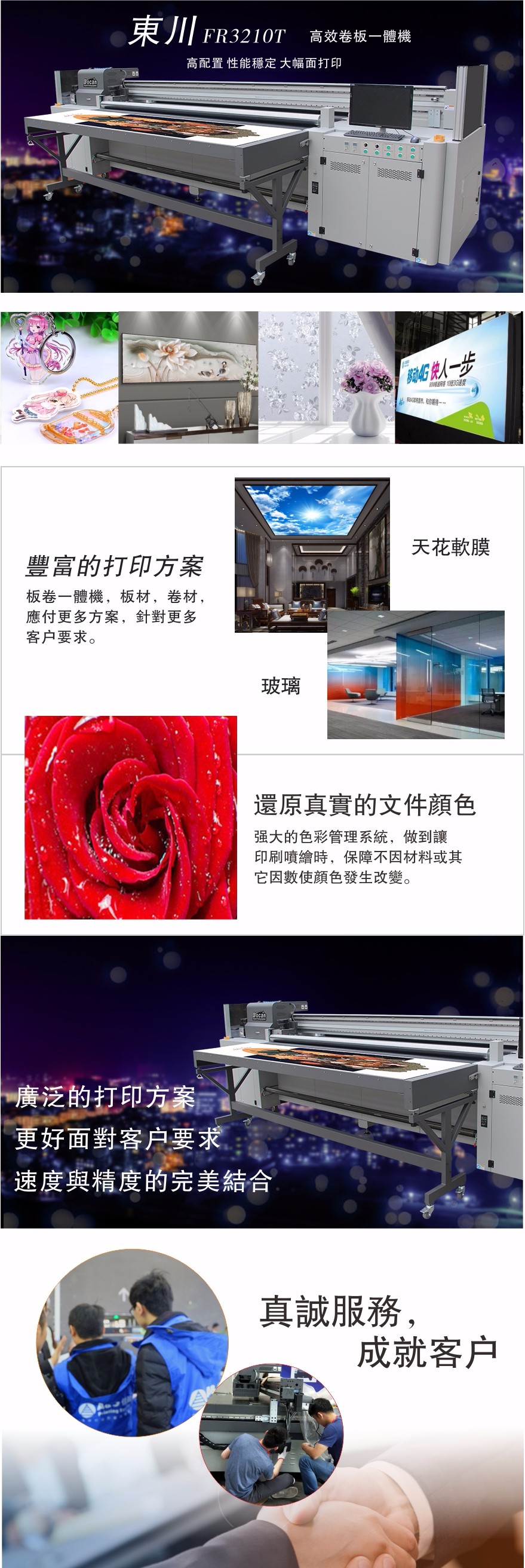 1543991148347132.jpg 東川FRT3210T.jpg