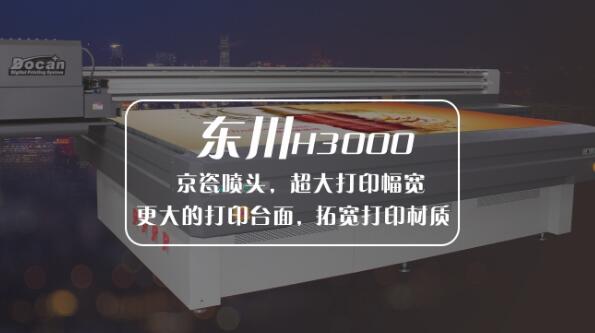 如何調節(jié)UV打印機打印油墨的厚度？