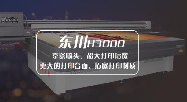 劣質(zhì)清洗液給uv打印機(jī)帶來(lái)了哪些危害？