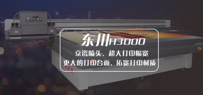 UV打印機(jī)輸出圖像太暗怎么解決？