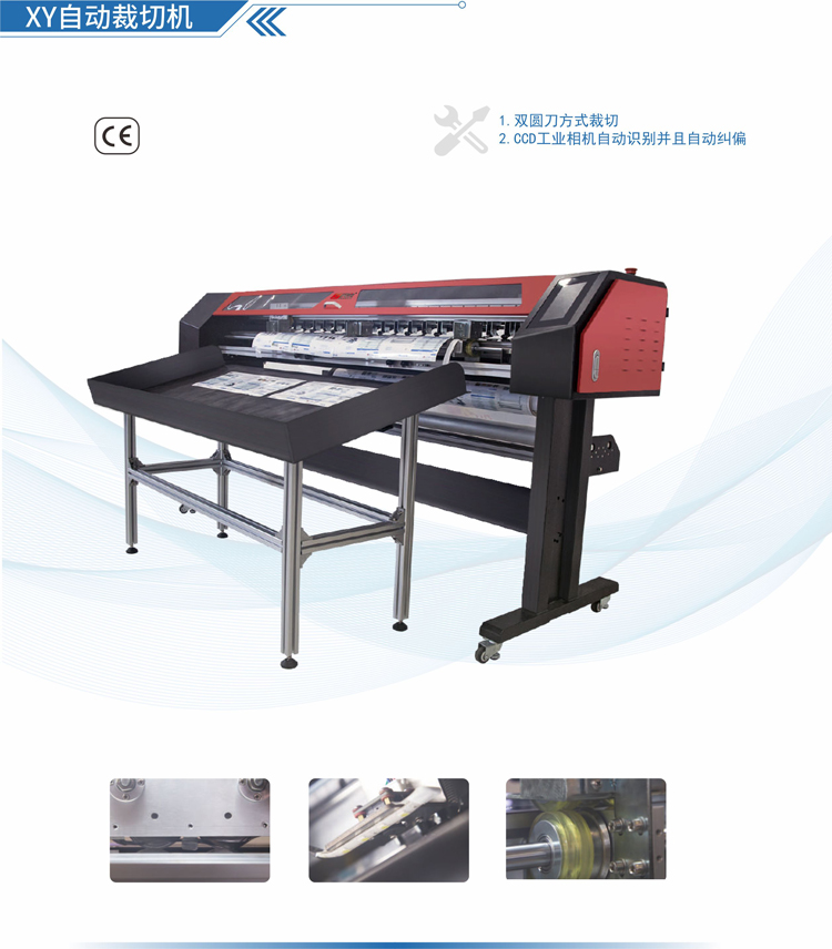 1631014022583723.jpg SK-1600XY自動裁切機2.jpg