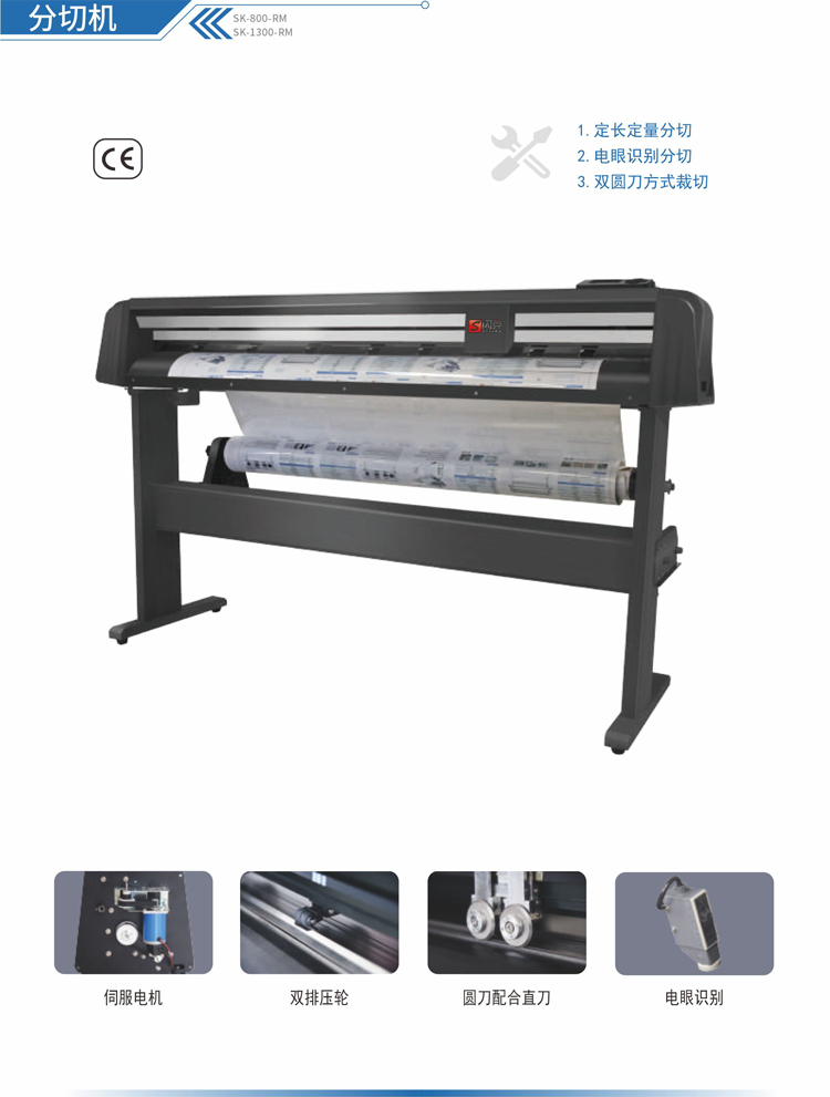 1631014509239789.jpg SK-800-RM--SK-1300-RM2.jpg