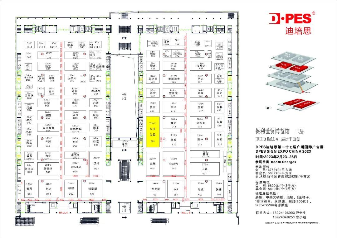 東川UV打印機(jī),奧西UV打印機(jī),uv平板打印機(jī),uv打印機(jī)